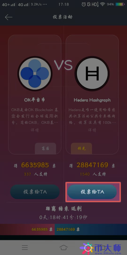 Gateio交易所上币投票教程，Gateio上币申请方法？-第8张图片-芝麻交易所下载